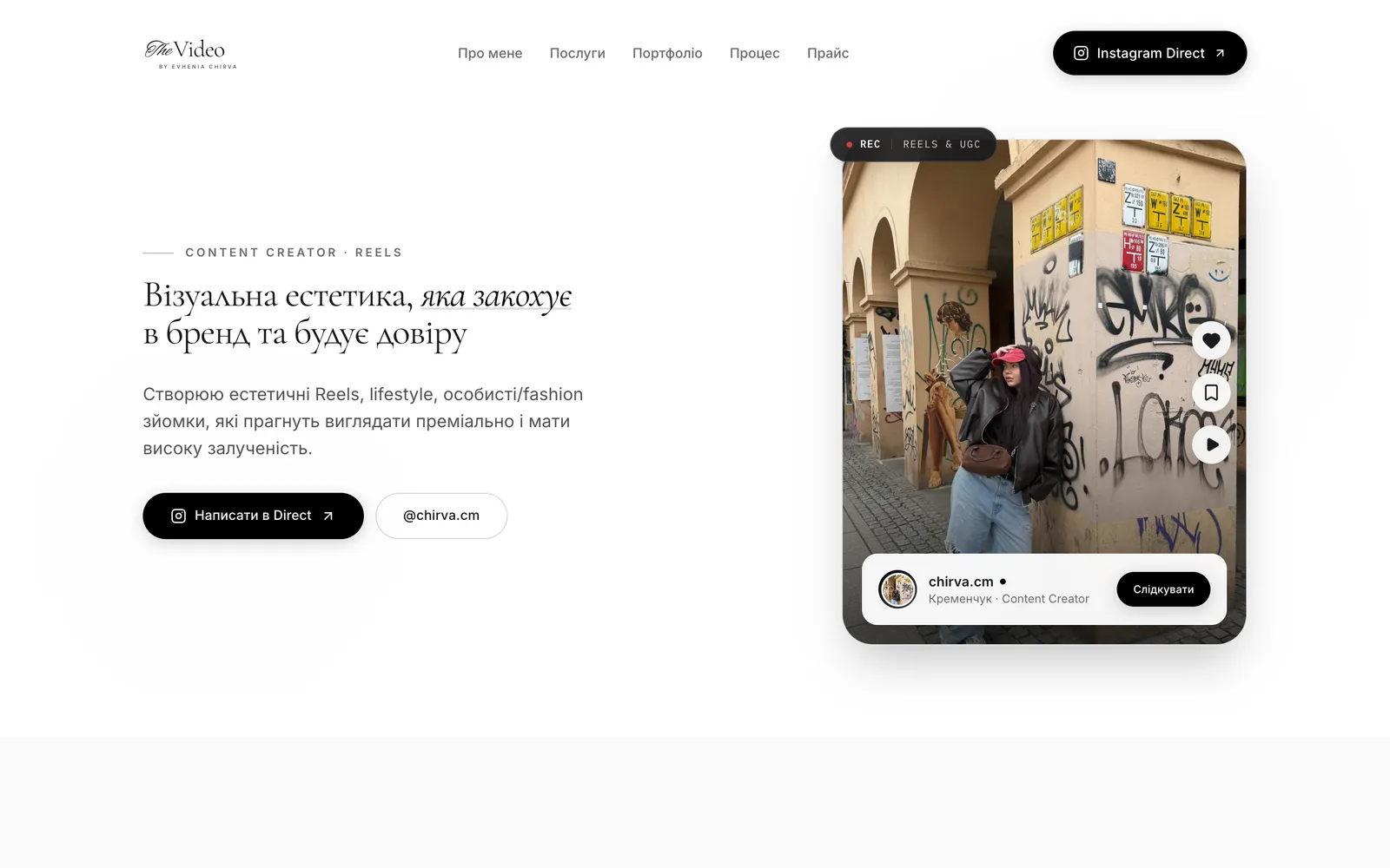 Chirva Studio — Скриншот 1