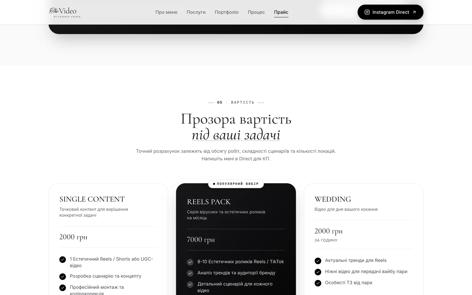 Chirva Studio — Скриншот 3