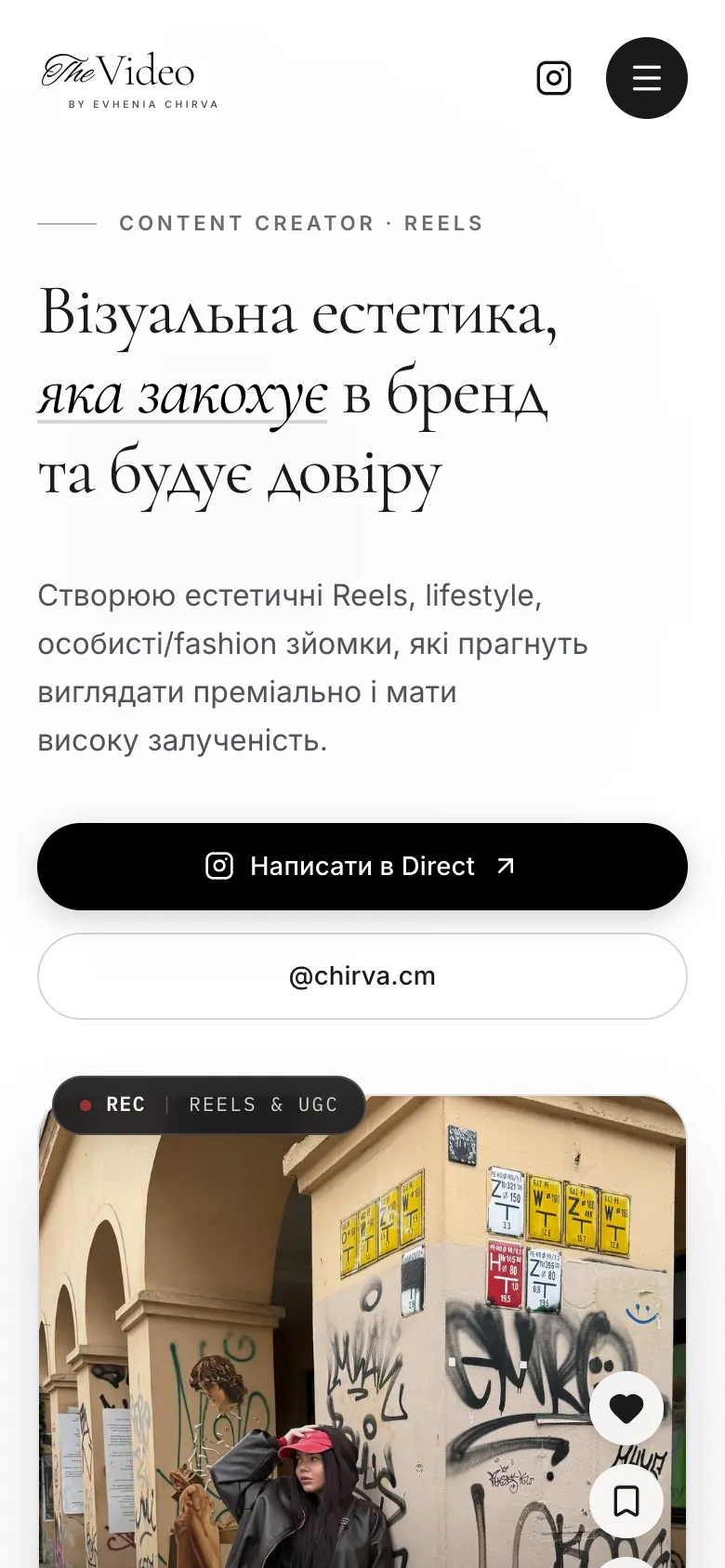 Chirva Studio — Мобільна версія