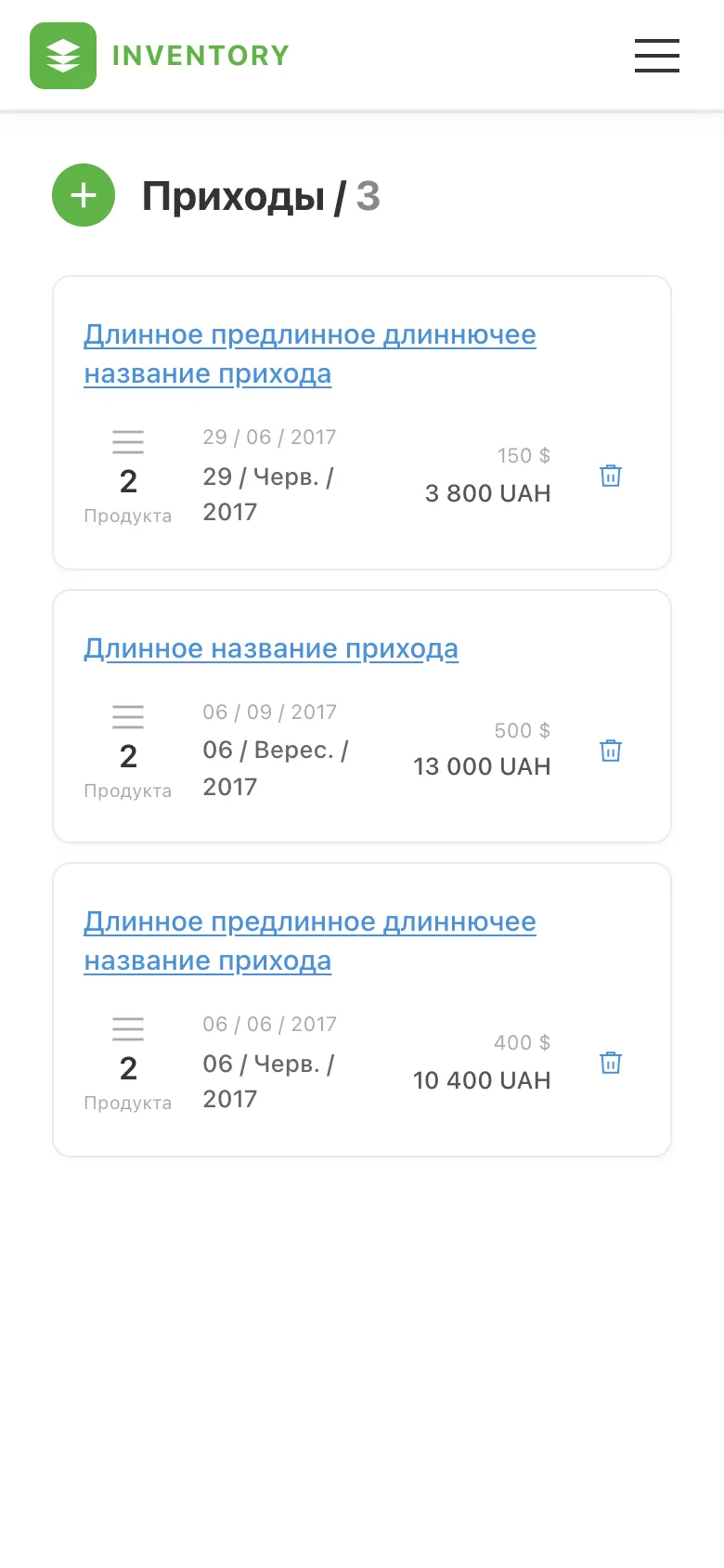 Inventory SPA — Мобільна версія