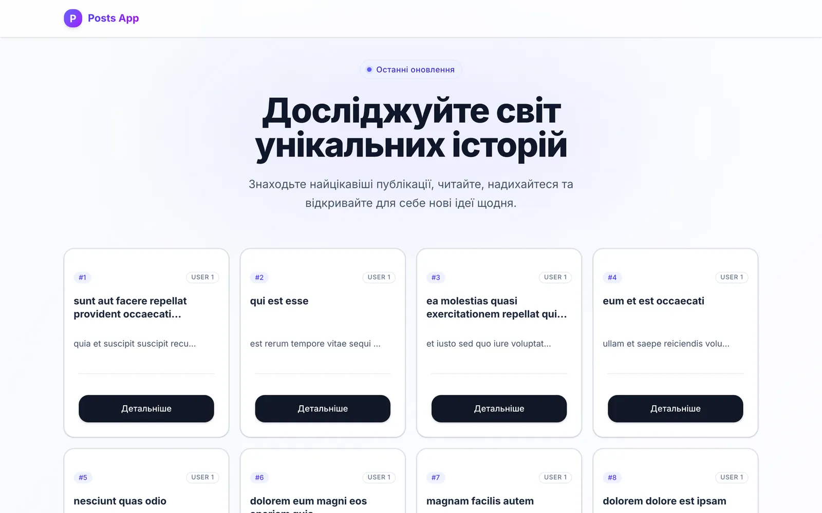 Posts App — Screenshot 1