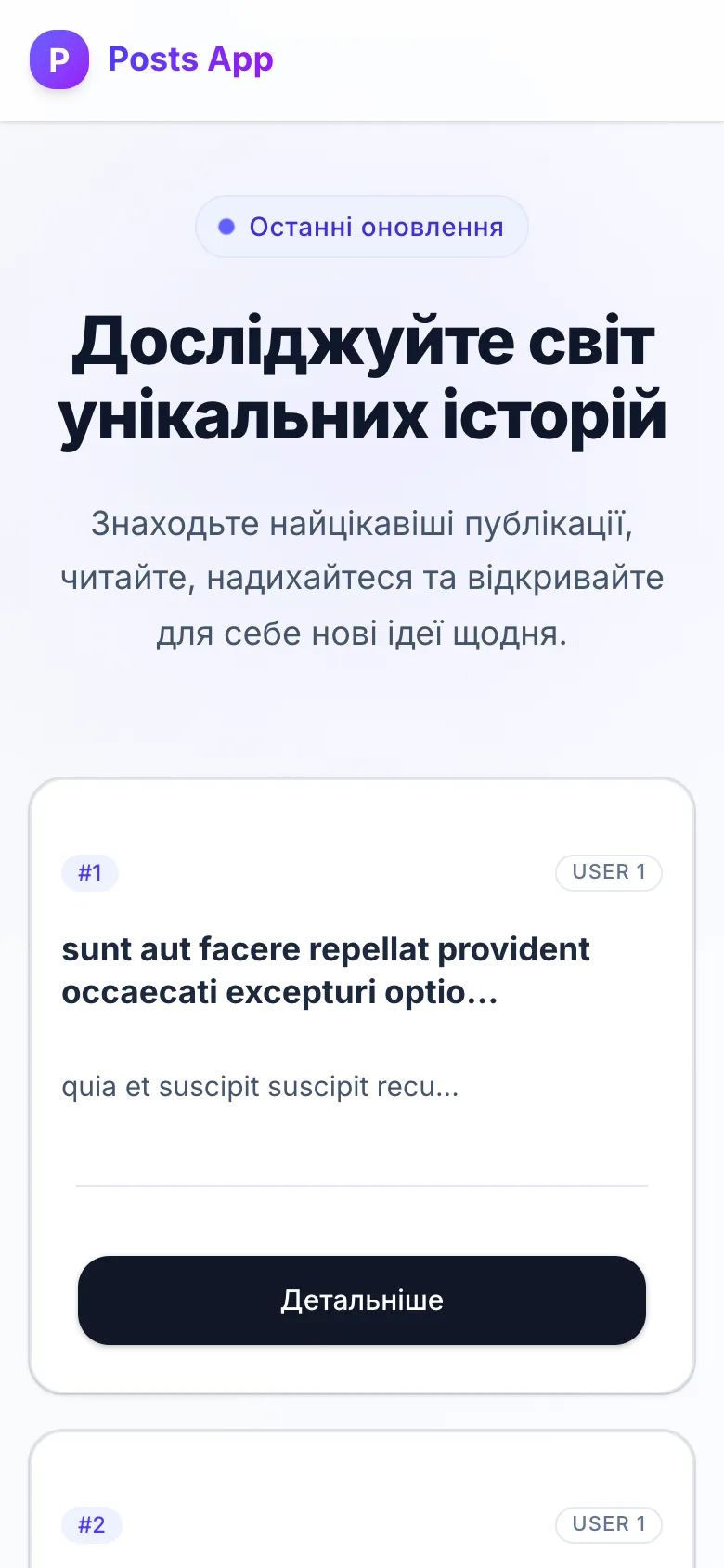 Posts App — Mobile