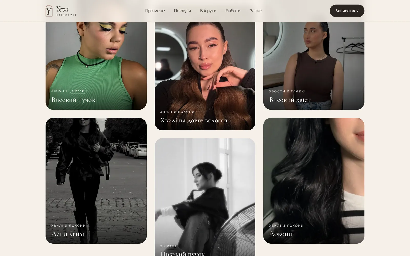 Yeva Hairstyle — Screenshot 3